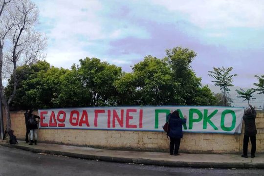 parko markopoulou-xania
